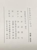 おかあさんしっかり (1985年) 木内哲子 木内 哲子