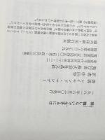 就職しないで生きるには (1981年)  レイモンド・マンゴー