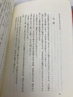 小笠原流礼法入門 日本文芸社 小笠原 忠統