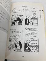【※カバー無し】子どもが聴いてくれる話し方と子どもが話してくれる聴き方 大全 きこ書房 アデル・フェイバ