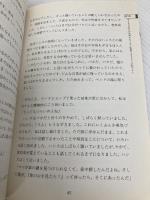 【※カバー無し】子どもが聴いてくれる話し方と子どもが話してくれる聴き方 大全 きこ書房 アデル・フェイバ