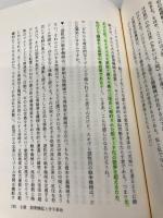 ユートピアの冒険 毎日新聞出版 笠井 潔