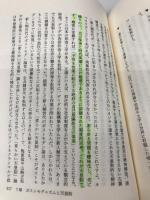 ユートピアの冒険 毎日新聞出版 笠井 潔