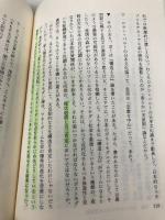 ユートピアの冒険 毎日新聞出版 笠井 潔