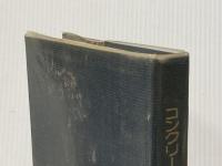 ※イタミ有 ※カバー無し コンクリート標準示方書解説〈昭和52年版〉 (1977年)