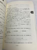 中小企業診断士試験 同友館