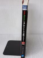 Adobe Illustratorリアルトレース実践マスター 秀和システム 森崎 隆