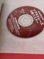 Adobe Illustratorリアルトレース実践マスター 秀和システム 森崎 隆