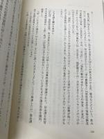 平成公費天国: 福岡県庁バブル物語 葦書房 毎日新聞福岡総局