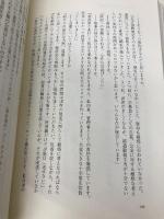 平成公費天国: 福岡県庁バブル物語 葦書房 毎日新聞福岡総局