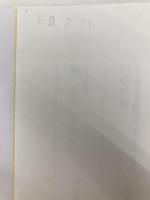 平成公費天国: 福岡県庁バブル物語 葦書房 毎日新聞福岡総局