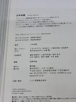 AfterEffects for アニメーション BEGINNER ビー・エヌ・エヌ新社 大平 幸輝