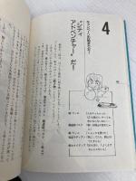 無謀戦士ヴィエ魔物だ、つっこめ: RPG 新紀元社 M ヴィエ