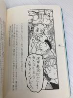 無謀戦士ヴィエ魔物だ、つっこめ: RPG 新紀元社 M ヴィエ