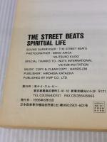 バンドスコア ストリートビーツ スピリチュアルライフ ケイ・エム・ピー -