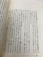 こんな差別が (ちくま少年図書館 48) 筑摩書房 小林 初枝