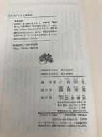 こんな差別が (ちくま少年図書館 48) 筑摩書房 小林 初枝