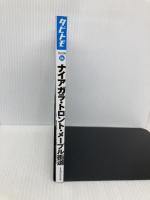 ナイアガラ・トロント・メープル街道 (タビトモ) ジェイティビィパブリッシング