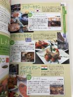 ナイアガラ・トロント・メープル街道 (タビトモ) ジェイティビィパブリッシング