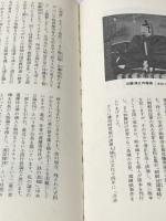 ※カバー無し 新・熊本の歴史〈4〉近世 (1979年) 熊本日日新聞社