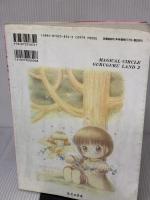 【※付属品欠品・イタミ有り】魔法陣グルグルランド (2) スクウェア・エニックス 衛藤 ヒロユキ