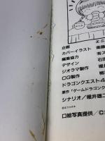 【※付属品欠品・イタミ有り】魔法陣グルグルランド (2) スクウェア・エニックス 衛藤 ヒロユキ