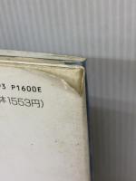 【※イタミ有り】おきなぐさ/いちょうの実 (日本の童話名作選) 偕成社 宮沢 賢治