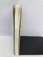 成功したければ、自分を変えるな! ―すべてが自然にうまくいくディクシャの秘法 現代書林 寺田 和子