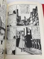 コミックヒットラー 豪華愛蔵版 講談社 水木 しげる