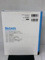 Nutanix Enterprise Cloud クラウド発想のITインフラ技術 翔泳社 SB C&S
