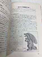 RPGゲームマスターガイド JICC出版局 山北 篤