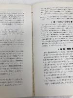 RPGゲームマスターガイド JICC出版局 山北 篤