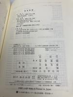 機械設計法 改訂・SI版 (最新機械工学シリーズ4) 森北出版 林 則行