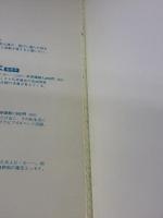 【※イタミ有り】それはなにかとたずねたら: PUFFY1996/2000 ぴあ PUFFY