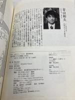 NHKカルチャーラジオ 歴史再発見 “謎の文明"マヤの実像にせまる (NHKシリーズ) NHK出版 青山 和夫