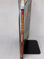 【※難あり】ドイツ陸軍戦史: Wehrmacht 大日本絵画 上田 信