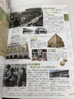 古地図や写真で楽しむ 大阪歴史トラベル (JTBのMOOK) ジェイティビィパブリッシング