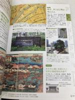 古地図や写真で楽しむ 大阪歴史トラベル (JTBのMOOK) ジェイティビィパブリッシング