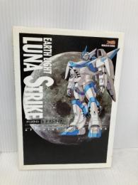 アースライトルナ・ストライク公式ガイドブック アスキー 小林 良介