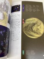 アースライトルナ・ストライク公式ガイドブック アスキー 小林 良介