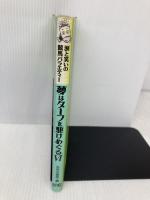 夢はターフを駆けめぐる 6: 涙と笑いの競馬バラエティー コーエーテクモゲームス 光栄出版部