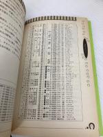 夢はターフを駆けめぐる 6: 涙と笑いの競馬バラエティー コーエーテクモゲームス 光栄出版部