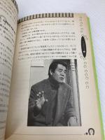 夢はターフを駆けめぐる 6: 涙と笑いの競馬バラエティー コーエーテクモゲームス 光栄出版部