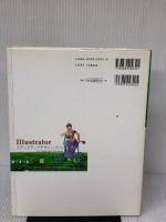 【※イタミ有り】Illustratorステップアップデザインブック: for Macintosh/Windows (株)マイナビ出版 瀧上 園枝