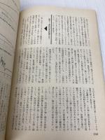 気は挑戦する―二十一世紀は「気の時代」だ! (別冊宝島 (103)) 宝島社