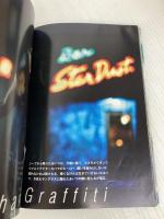 今井ゆうぞう 今井ゆうぞう責任編集 ソフトバンククリエイティブ 今井 ゆうぞう