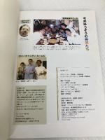 今井ゆうぞう 今井ゆうぞう責任編集 ソフトバンククリエイティブ 今井 ゆうぞう