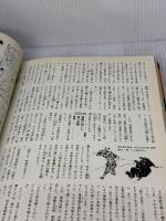 秦始皇帝 (歴史群像シリーズ 44) Gakken