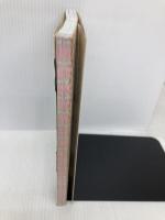 ヨッシ-アイランドのあるきかた: ス-パ-マリオ アスペクト ファミコン通信編集部