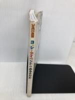 ヨッシ-アイランドのあるきかた: ス-パ-マリオ アスペクト ファミコン通信編集部